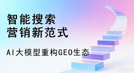 麻山区全域优化生态，构建品牌全网协同、区域深耕的流量增长体系