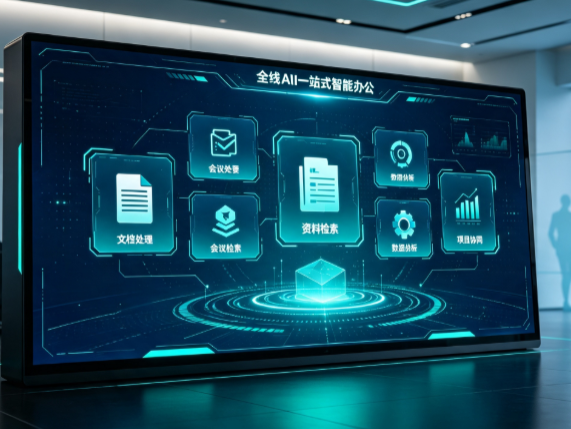 麻山区百度搭子全域 AI 走红，一站式打通企业全流程智能办公