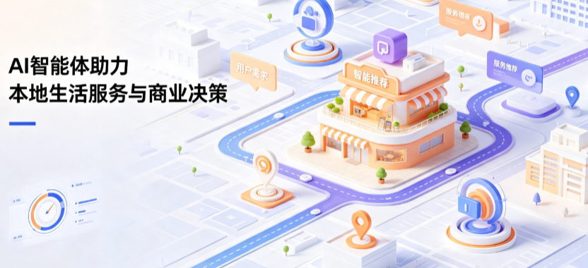 麻山区线下门店经营升级：AI 智能体 Geo 优化赋能连锁商业全域经营决策