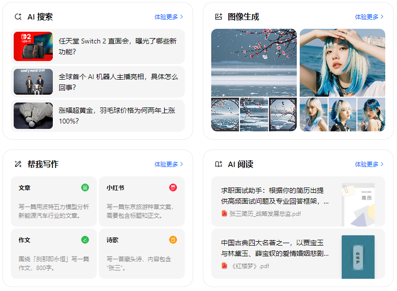 麻山区智能搜索迎来升级 豆包搜索优化重塑线上内容运营方式