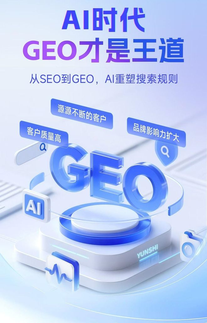 标准化赋能麻山区本地数字营销 国硕AI重构国内GEO优化服务新生态